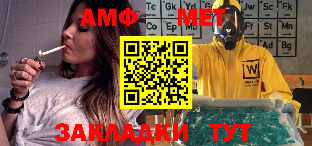 Amphetamine 97% Ишим