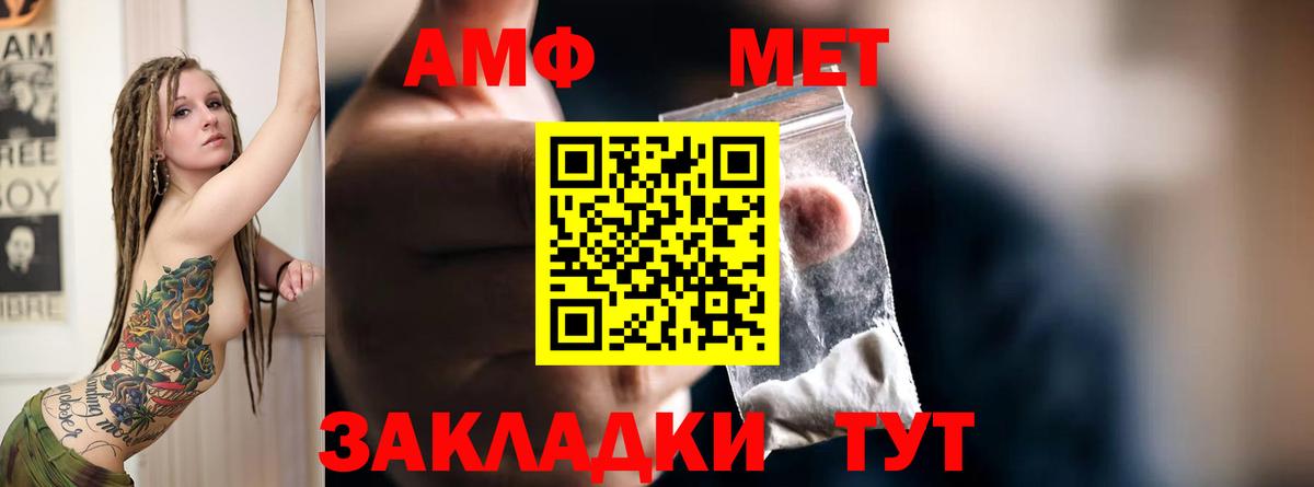 Ишим  АМФ VHQ  Вход с VPN 