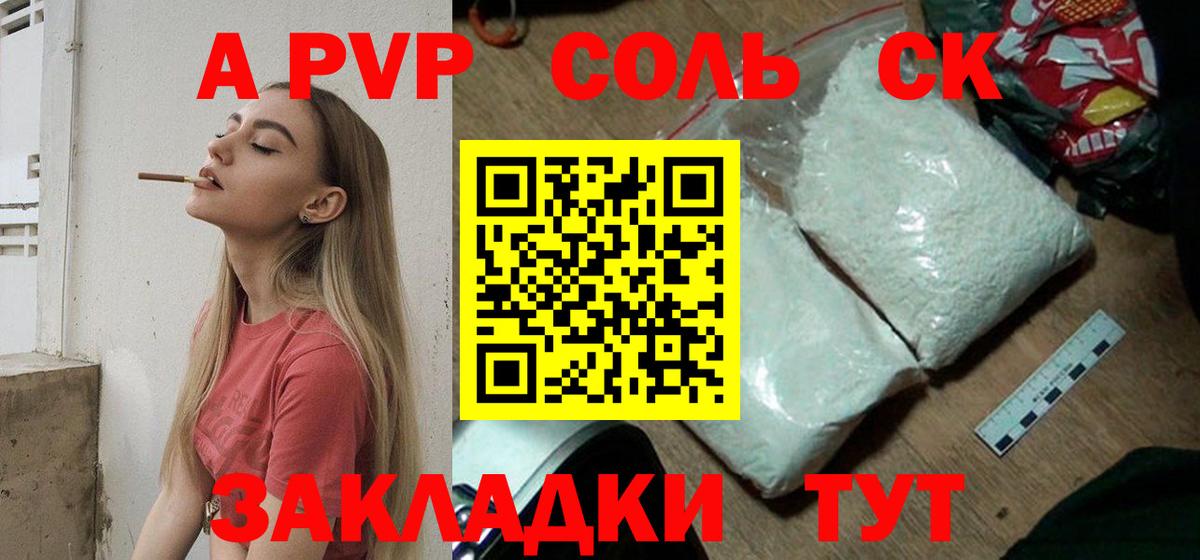 A PVP мука  где найти   Вход с VPN  Ишим  A PVP VHQ 