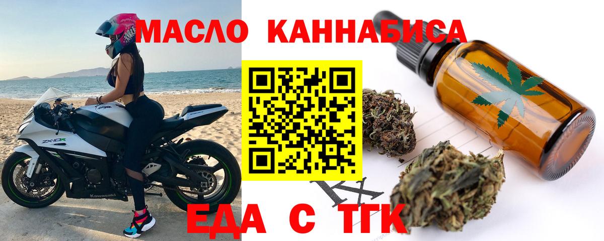 Печенье с ТГК марихуана Ишим