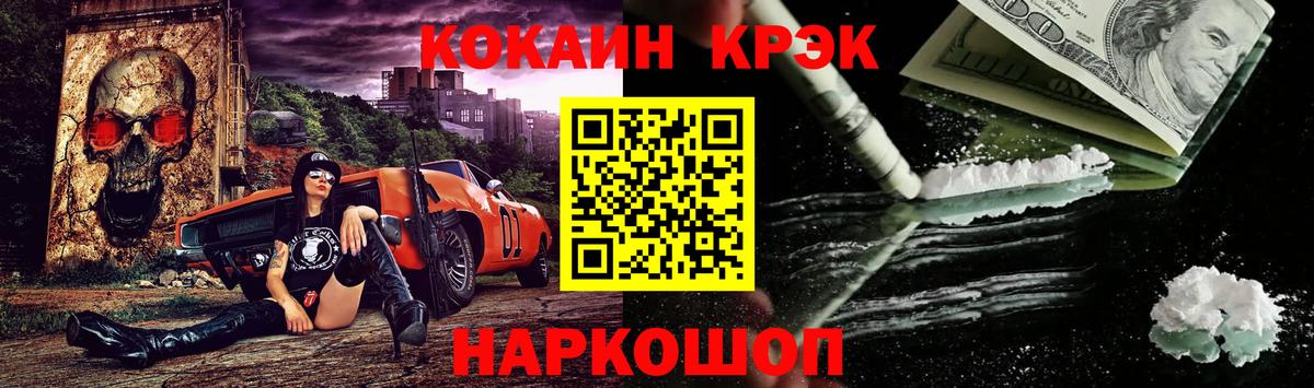 КОКАИН Columbia Ишим