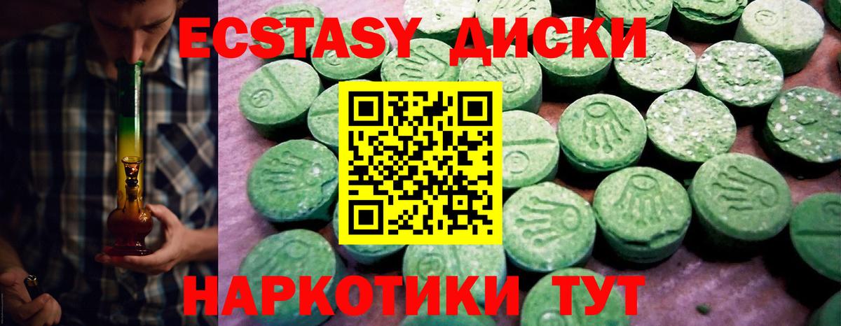 Ишим  Экстази круглые  Ecstasy Philipp Plein  купить наркотик  Вход с VPN  ЭКСТАЗИ 