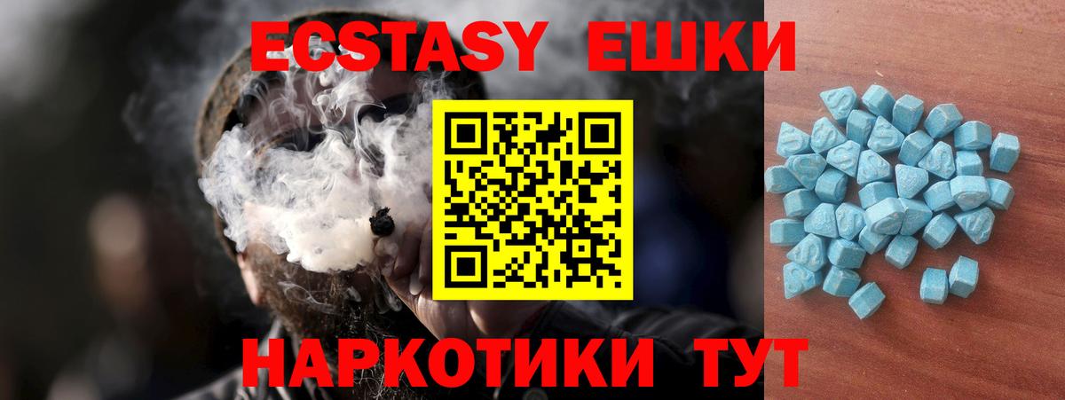 Экстази диски Ишим