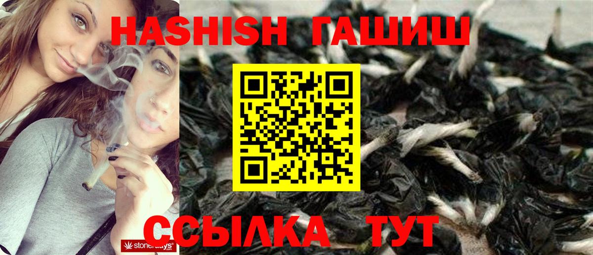 ГАШИШ убойный Ишим