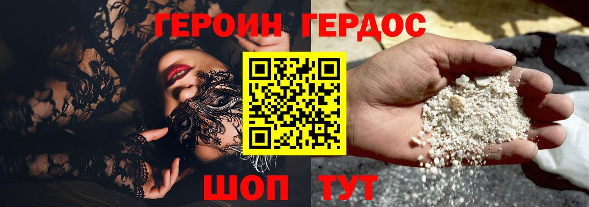 Ишим  ГЕРОИН Афган  Вход с VPN 