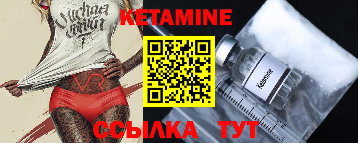 КЕТАМИН ketamine  Вход с VPN  Ишим 