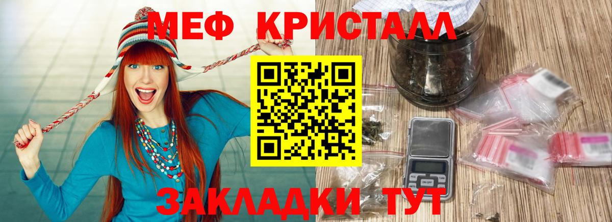 Ишим  МЯУ-МЯУ кристаллы  Меф  Вход с VPN  Меф 4 MMC 