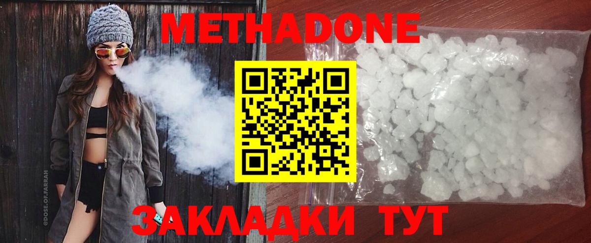 Ишим  Метадон мёд  Вход с VPN  МЕТАДОН кристалл 