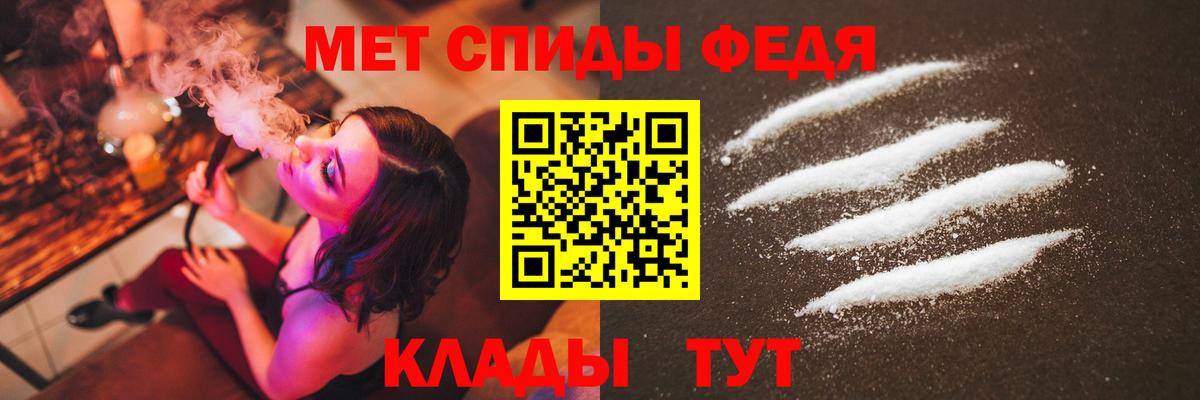 МЕТАМФЕТАМИН кристалл Ишим