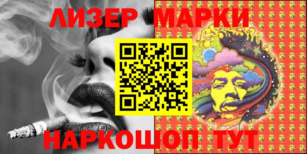 Марки N-bome 1,8мг Ишим