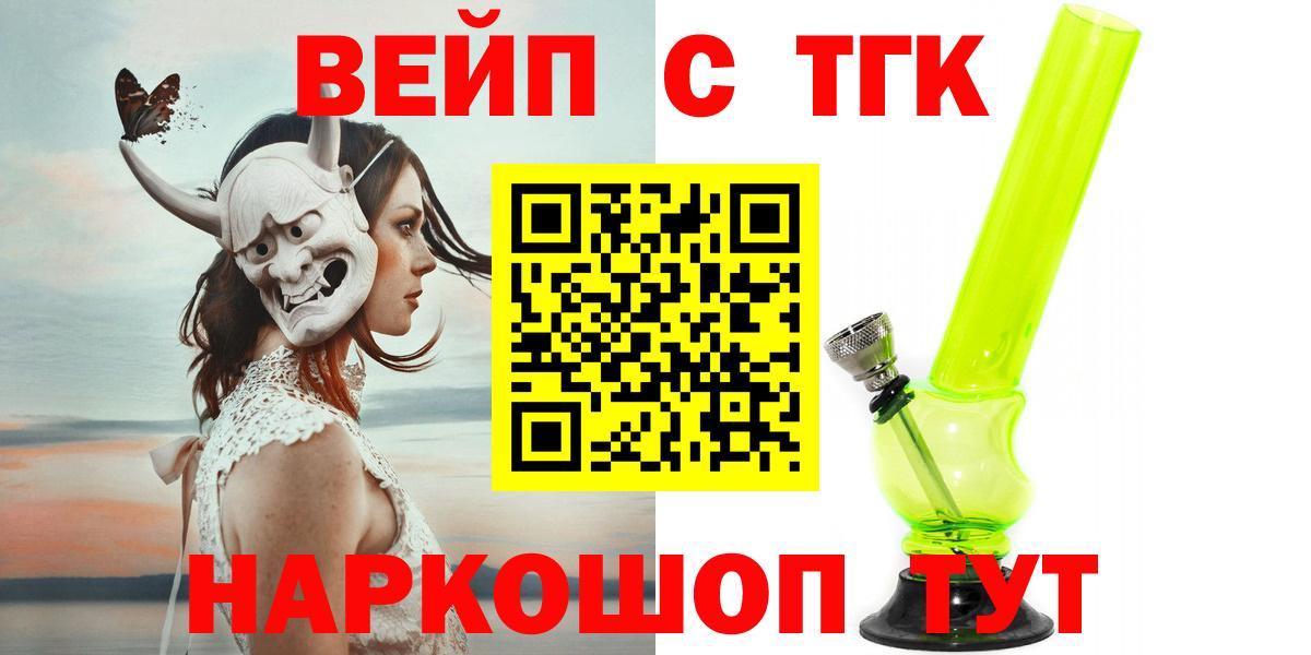 Ишим  ТГК концентрат  Дистиллят ТГК вейп с тгк  Вход с VPN 