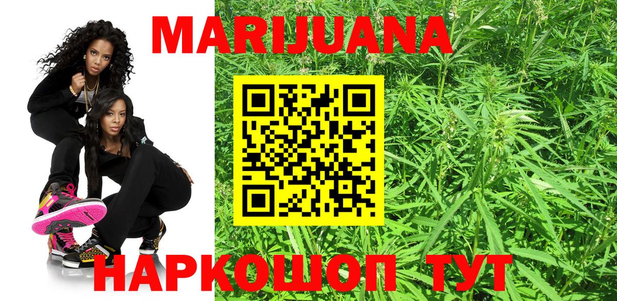 Конопля тримм  Каннабис OG Kush  Вход с VPN  Конопля Bruce Banner  Бошки Шишки семена  Ишим 